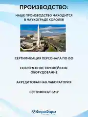 Крем Бубновский Поможет для тела и суставов Ревматин, 125мл