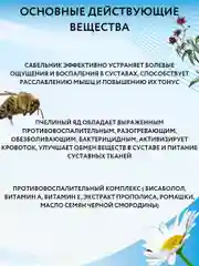 Крем Бубновский Поможет для тела и суставов Ревматин, 125мл