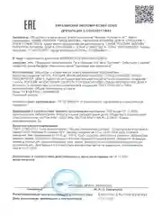 Бальзам Здоровье без переплаты для тела Суставит сабельник, мумие, 125мл