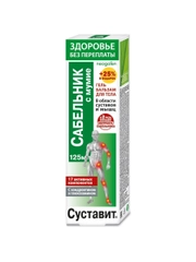 Бальзам Здоровье без переплаты для тела Суставит сабельник, мумие, 125мл