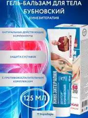 Крем Бубновский для суставов Кинезитерапия, 125мл