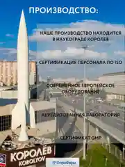 Крем Бубновский для суставов Кинезитерапия, 125мл