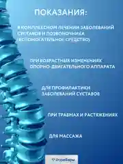 Крем Бубновский для суставов Кинезитерапия, 125мл