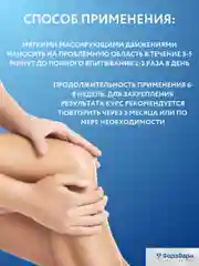 Крем Бубновский для суставов Кинезитерапия, 125мл
