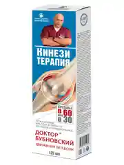 Крем Бубновский для суставов Кинезитерапия, 125мл