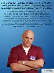 Крем Бубновский для суставов Кинезитерапия, 125мл