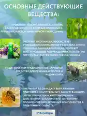 Крем Бубновский для суставов Кинезитерапия, 125мл