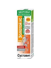 Гель Здоровье без переплаты для суставов Суставит золотой ус, окопник, сабельник, 125мл