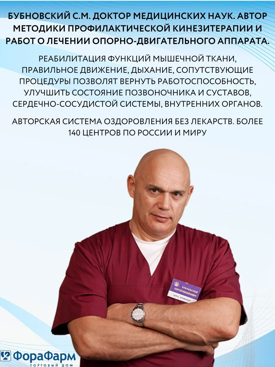 Крем Бубновский Поможет для суставов Змеиный яд, 125мл