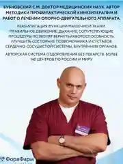 Крем Бубновский Поможет для суставов Змеиный яд, 125мл