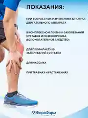 Крем Бубновский Поможет для суставов Змеиный яд, 125мл