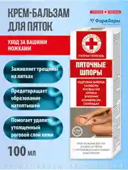 Крем-бальзам Скорая помощь для ног Пяточные шпоры, 100мл