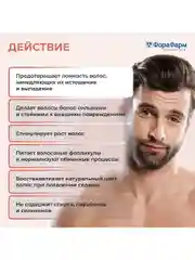 Лосьон Эксидерм от выпадения волос с витанолом, 200 мл