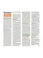 Лосьон Эксидерм от выпадения волос с витанолом, 200 мл