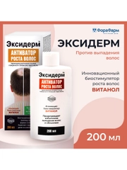 Лосьон Эксидерм от выпадения волос с витанолом, 200 мл