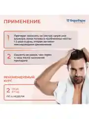 Лосьон Эксидерм от выпадения волос с витанолом, 200 мл