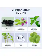 Шампунь Здоровье без переплаты Мумие с репейным маслом против выпадения волос, 250мл