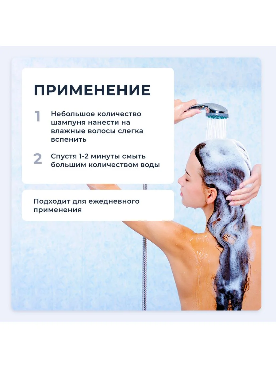 Шампунь Здоровье без переплаты Мумие с репейным маслом против выпадения волос, 250мл