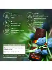 Масло АТМА Можжевельника эфирное, натуральное, 10мл