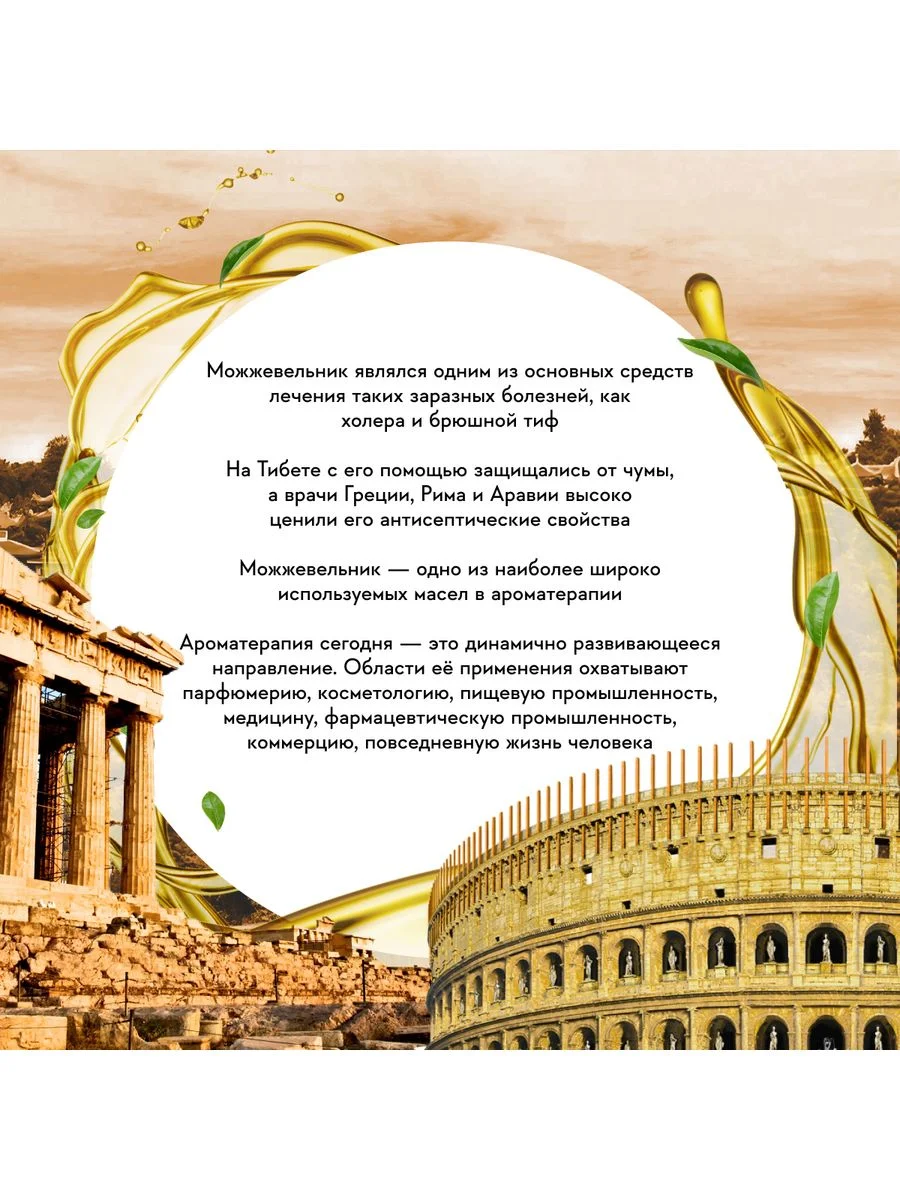 Масло АТМА Можжевельника эфирное, натуральное, 10мл