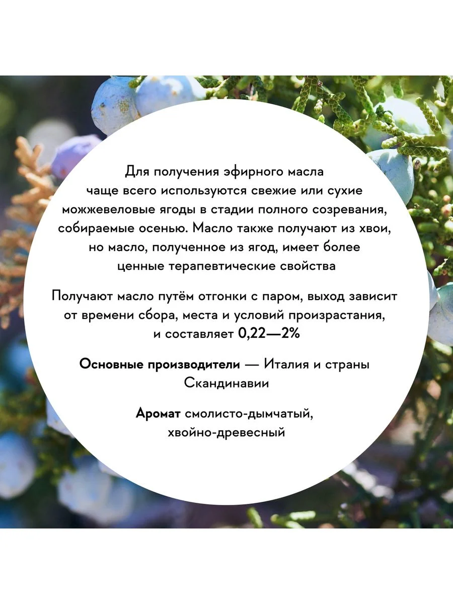 Масло АТМА Можжевельника эфирное, натуральное, 10мл