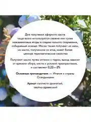 Масло АТМА Можжевельника эфирное, натуральное, 10мл