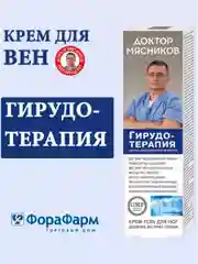 Крем-гель Доктор Мясников для ног Гирудотерапия, 125мл