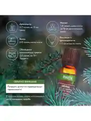 Масло АТМА Пихты эфирное, натуральное, 10мл