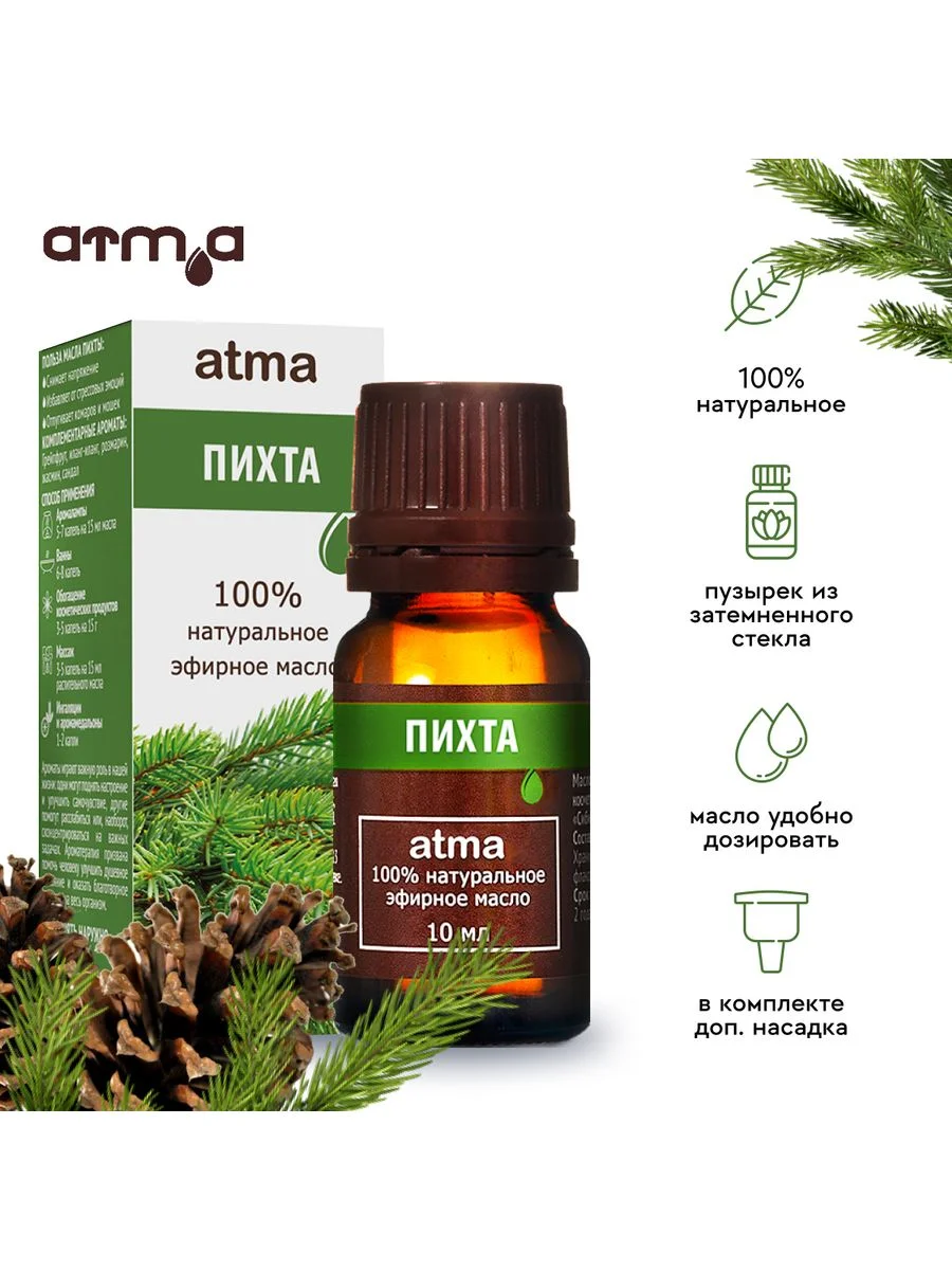 Масло АТМА Пихты эфирное, натуральное, 10мл