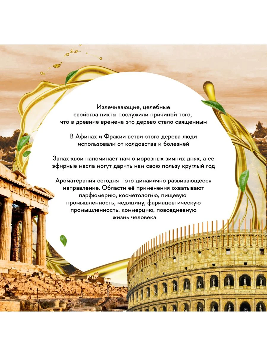 Масло АТМА Пихты эфирное, натуральное, 10мл