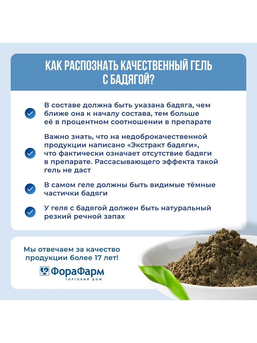 Гель 7 Нот Здоровья  для кожи Бадяга от угревой сыпи и пигментных пятен, 50мл