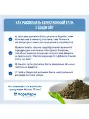 Гель 7 Нот Здоровья  для кожи Бадяга от угревой сыпи и пигментных пятен, 50мл