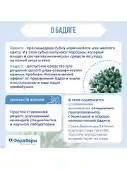 Гель 7 Нот Здоровья  для кожи Бадяга от угревой сыпи и пигментных пятен, 50мл