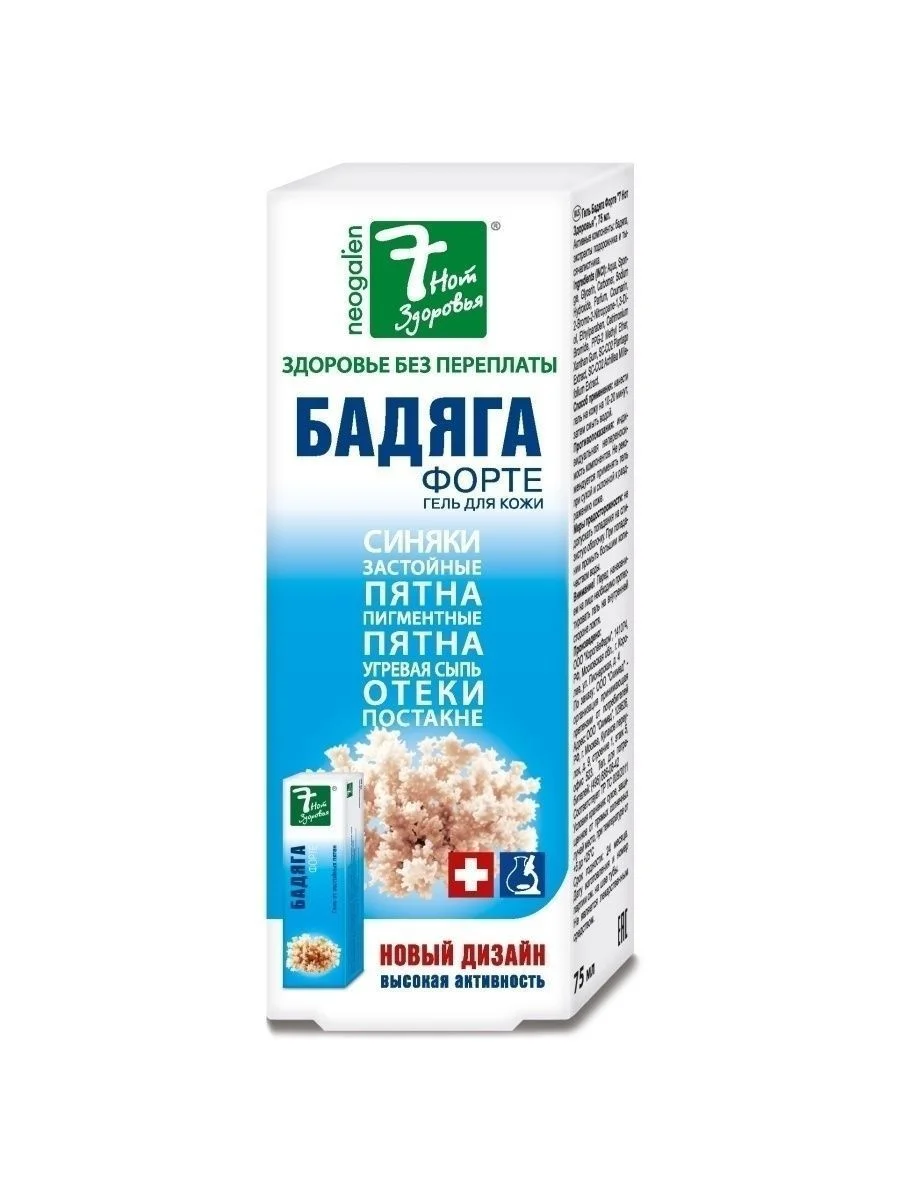Гель 7 нот здоровья Бадяга Форте для лица и тела от синяков и пигментных пятен, 75мл