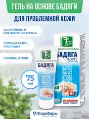 Гель 7 нот здоровья Бадяга Форте для лица и тела от синяков и пигментных пятен, 75мл