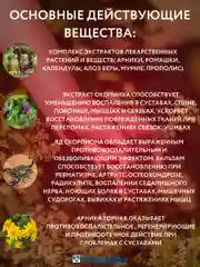 Крем Бубновский №5 для суставов Пчела и скорпион, 125мл