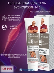 Крем Бубновский №5 для суставов Пчела и скорпион, 125мл