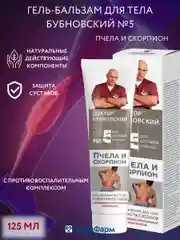 Крем Бубновский №5 для суставов Пчела и скорпион, 125мл