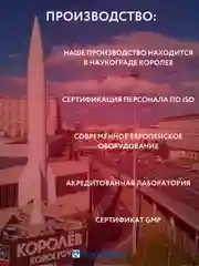 Крем Бубновский №5 для суставов Пчела и скорпион, 125мл