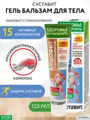 Крем Здоровье без переплаты для суставов Суставит бишофит, глюкозамин, 125 мл