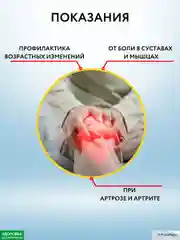 Крем Здоровье без переплаты для суставов Суставит бишофит, глюкозамин, 125 мл