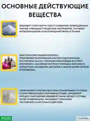Крем Здоровье без переплаты для суставов Суставит бишофит, глюкозамин, 125 мл