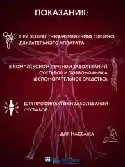 Гель Бубновский №3 для тела Поясница без проблем, 125мл