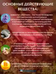 Гель Бубновский №3 для тела Поясница без проблем, 125мл