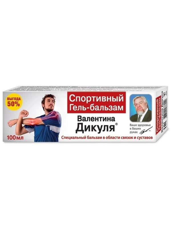 Гель-бальзам В.Дикуль для тела Спортивный, 100мл