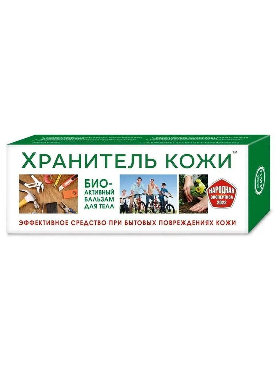 Крем Хранитель кожи для тела заживляющий, биоактивный, 50мл
