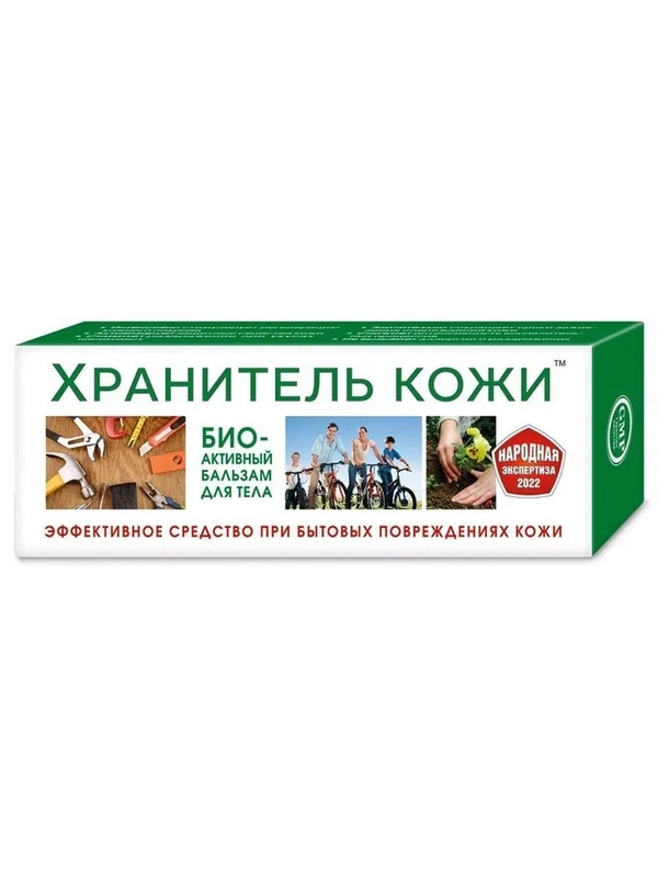 Крем Хранитель кожи для тела заживляющий, биоактивный, 50мл
