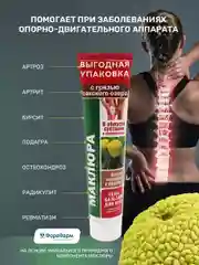 Гель-бальзам Маклюра для тела с грязью Сакского озера , 125мл
