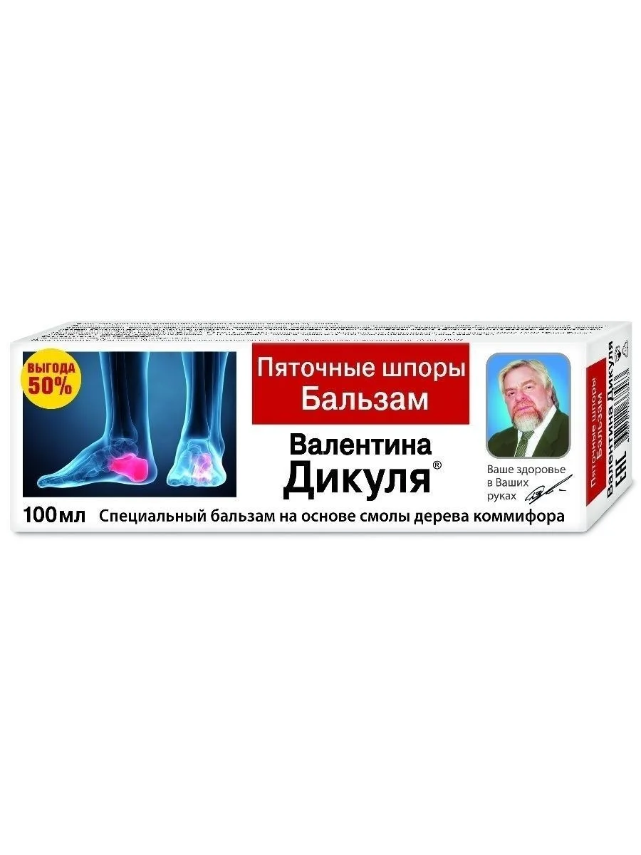 Крем В.Дикуль для ног Пяточные шпоры, 100мл