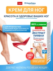 Крем Софья для ног с экстрактом пиявки от варикоза, 200мл